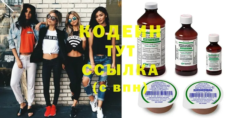 Кодеин напиток Lean (лин)  omg зеркало  Чита  наркотики 