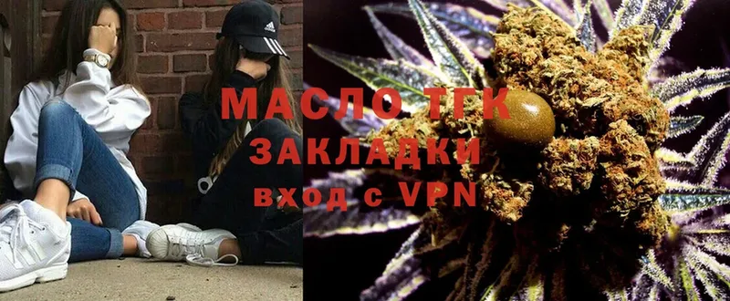 darknet официальный сайт  Чита  ТГК THC oil  блэк спрут вход 